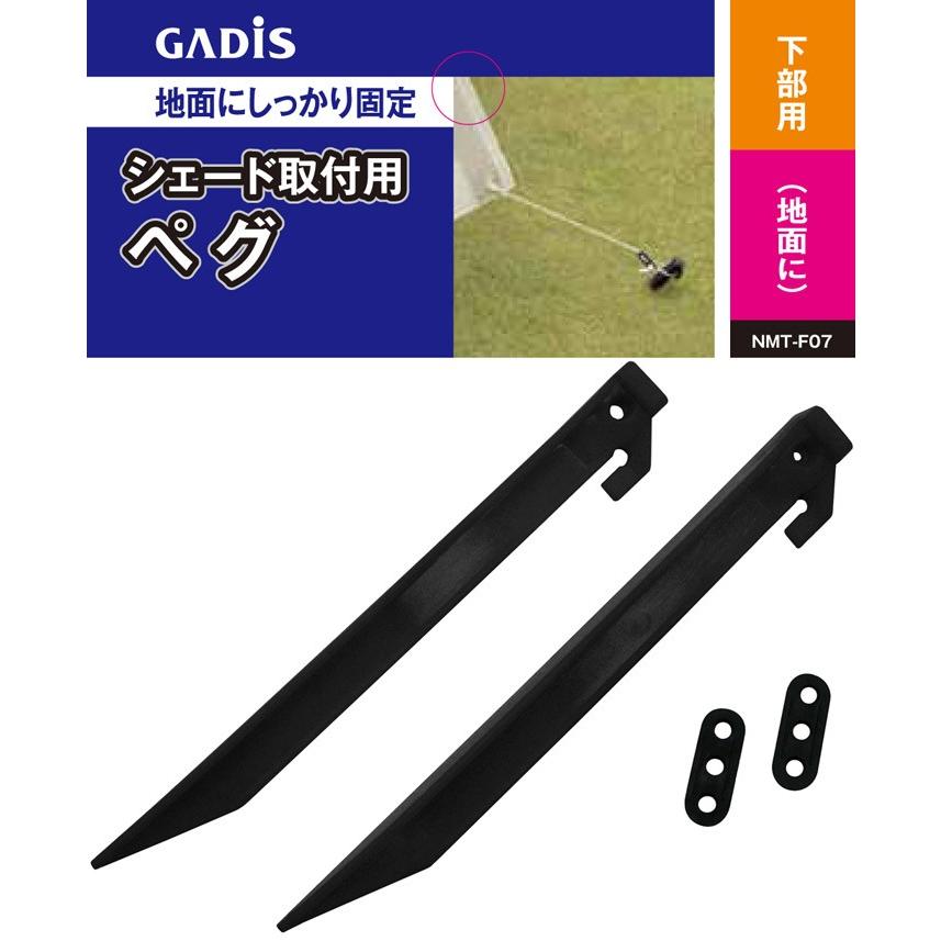 jama様　　オーダー専用ページ シェード取付用ペグ 2本組 （下部用・地面用）自在金具（アジャスター