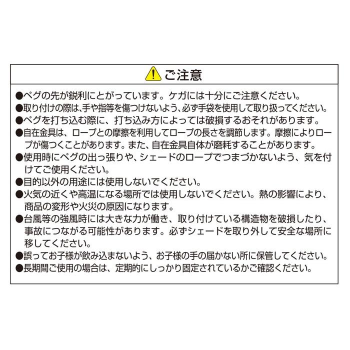 つき(値下げ交渉はコメントまで)ページ シェード取付用ペグ 2本組 （下部用・地面用）自在金具