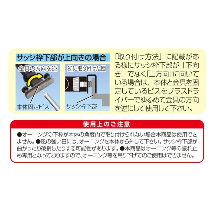 Aフレーム(※直接取りに来ていただける方限定) 山善 日よけシェード すだれ用 ネジ式シェードフックレギュラー