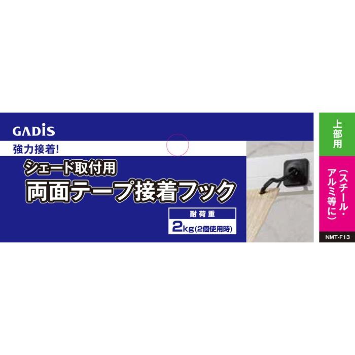 シェード取付用両面テープ接着フック 2個組 上部用 Br 株式会社タカショー 日よけシェード メール便対応可能 Nmt F13 Sunrock In Living インテリアshop 通販 Yahoo ショッピング
