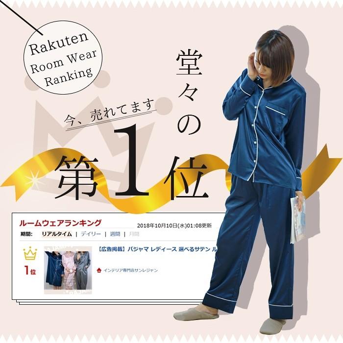 パジャマ レディース 選べるサテン ルームウェア Br ワンピース セットアップ 上下セット ストレッチ素材 パジャマ かわいい おしゃれ 部屋着 無地 秋冬 Sr17 04 Sunrock In Living インテリアshop 通販 Yahoo ショッピング