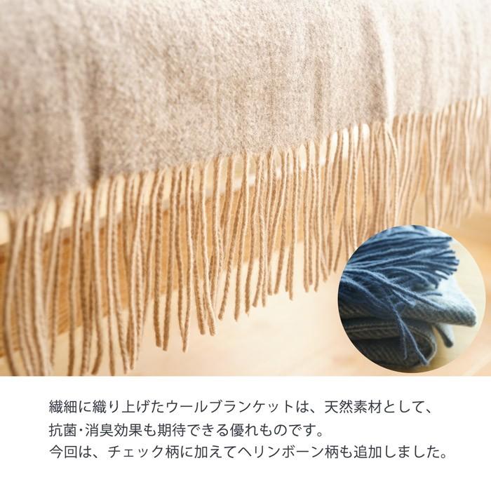ひざ掛け ブランケット ウール ヘリンボーン柄 80 180cm 1枚 送料無料 かわいい おしゃれ 北欧 膝掛け あたたか ふわふわ 秋 冬 ナチュラル レディース メ Woolhiza Sunrock In Living インテリアshop 通販 Yahoo ショッピング