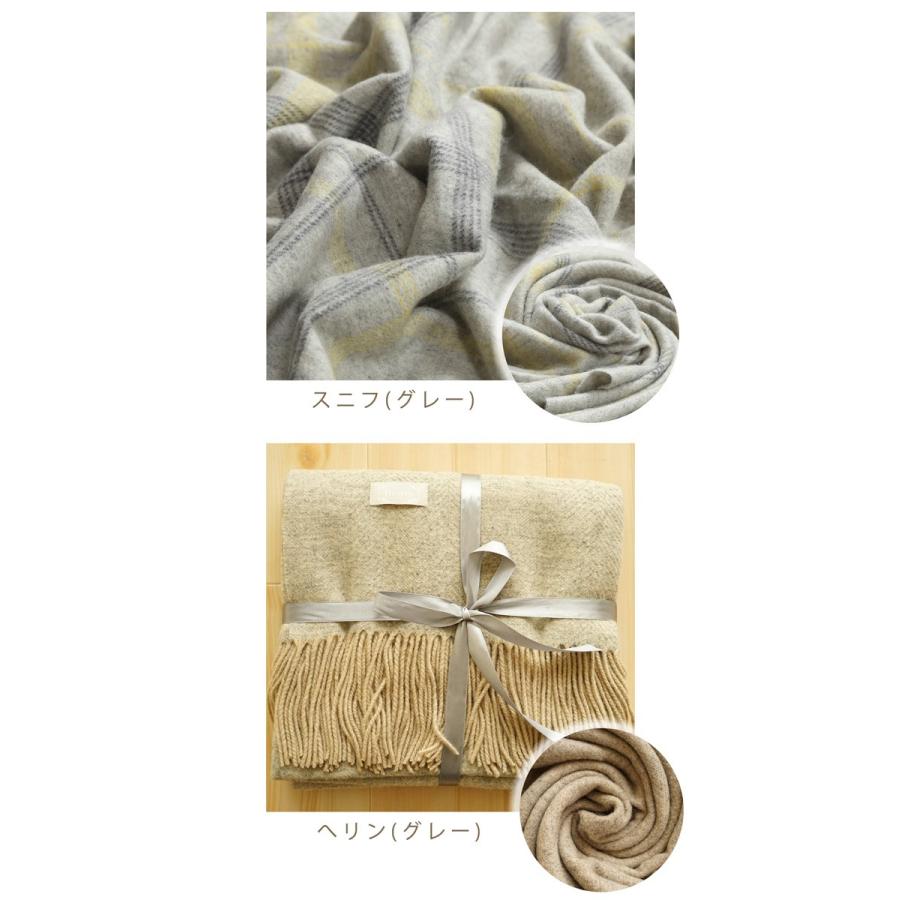 ひざ掛け ブランケット 80×180cm 1枚 ウール ヘリンボーン柄 送料無料