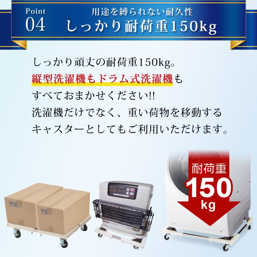 SunRuck 公式 180日延長保証 洗濯機 置き台 キャスター 150kg SunRuck 公式 180日延長保証 洗濯機 置き台 キャスター 150kg
