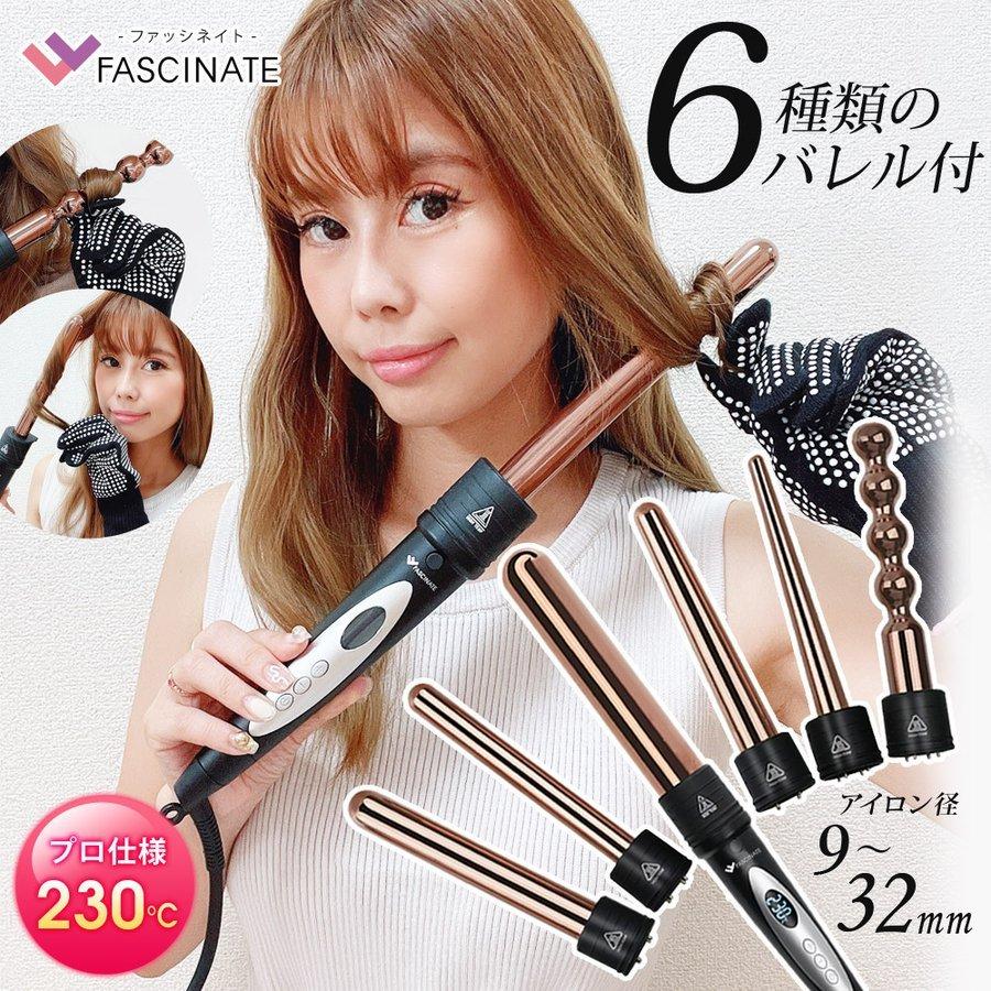 カールアイロン 6in1 9〜32mm 1年保証 カール ヘアアイロン MAX230℃ カールヘアアイロン プロ仕様 コテ 巻き髪 ウェーブアイロン  FN-KF020-6 : fn-kf020-6p : サンルックダイレクト公式 - 通販 - Yahoo!ショッピング