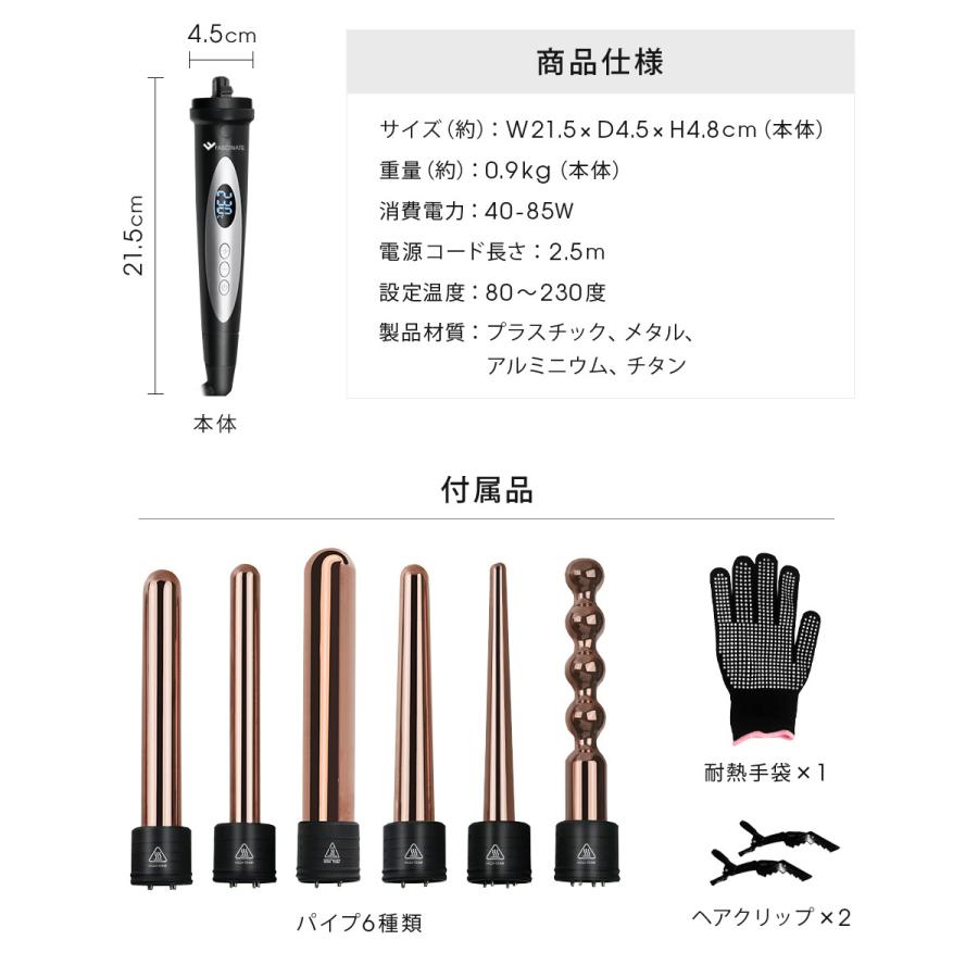 FASCINATEBEAUTY カールアイロン 6in1 9〜32mm 1年保証 カール