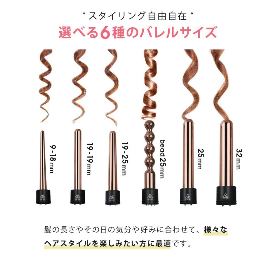 FASCINATEBEAUTY カールアイロン 6in1 9〜32mm 1年保証 カール