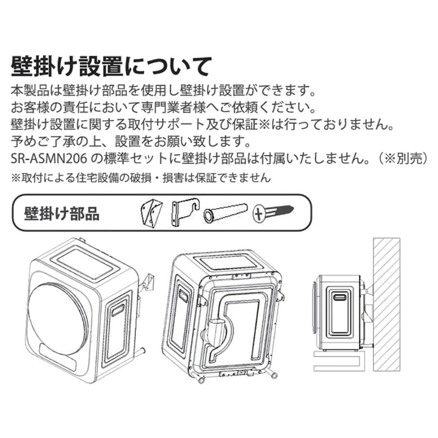 SunRuck 公式 サンルック 衣類乾燥機 SR-ASMN206専用 SR-ASMN205 SunRuck 公式 サンルック 衣類乾燥機 SR-ASMN206専用 SR-ASMN205
