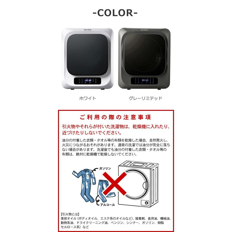 SunRuck メーカー再生品 訳あり アウトレット 小型衣類乾燥機 SunRuck メーカー再生品 訳あり アウトレット 小型衣類乾燥機