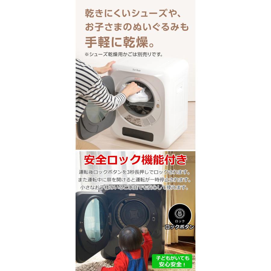 公式 180日延長保証 小型衣類乾燥機 衣類乾燥機 ミニ乾燥機 3kg 小型 タッチパネル ドラム式 洗濯 洋服 時短 エコ 省エネ 乾きくん Sun Ruck SR-ASMN206｜sunruck-direct｜13