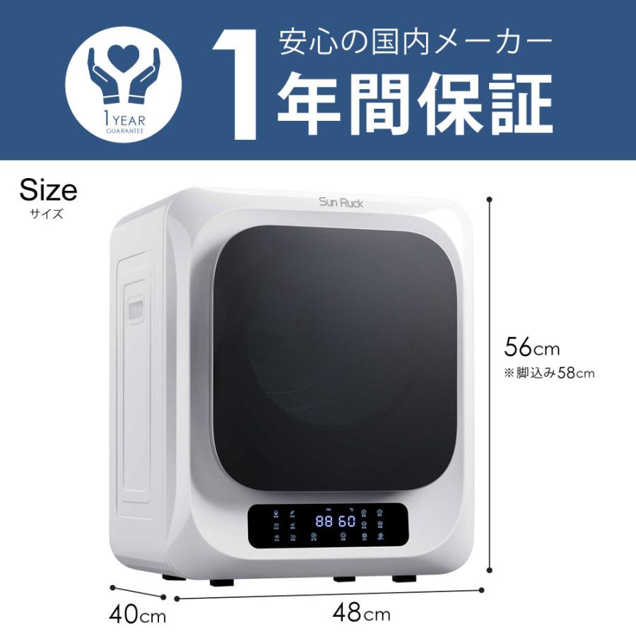 SunRuck（サンルック） 公式 小型衣類乾燥機 衣類乾燥機 ミニ乾燥機