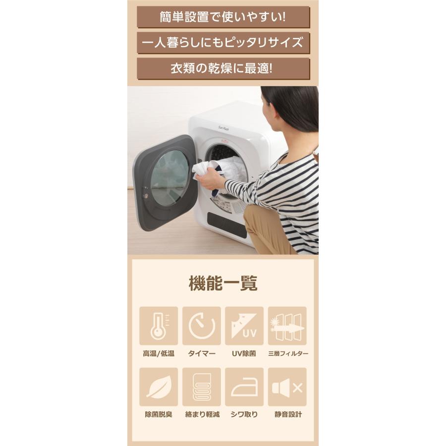 SunRuck サンルック 小型衣類乾燥機 3kg、SR-ASMN205 Amazon | [+2年延長保証付き] SunRuck サンルック 小型衣類乾燥