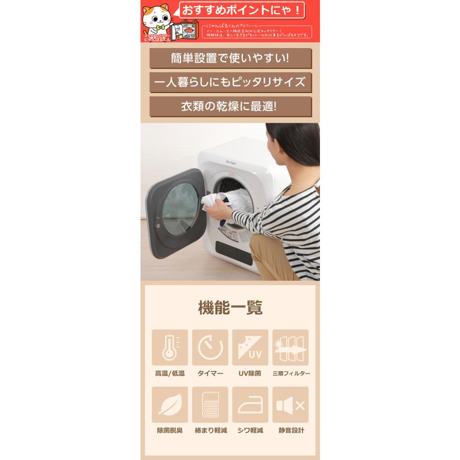 SunRuck（サンルック） アウトレット 訳あり 小型衣類乾燥機 衣類乾燥