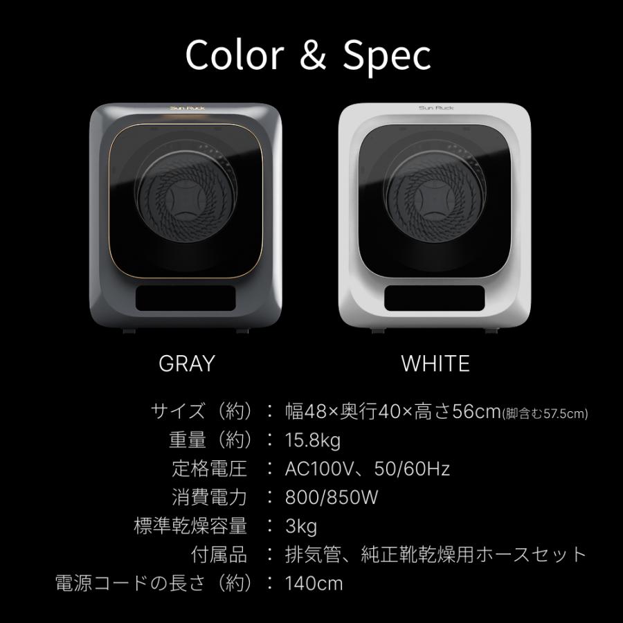SunRuck（サンルック） 公式 衣類乾燥機 小型 3kg 工事不要 コンパクト