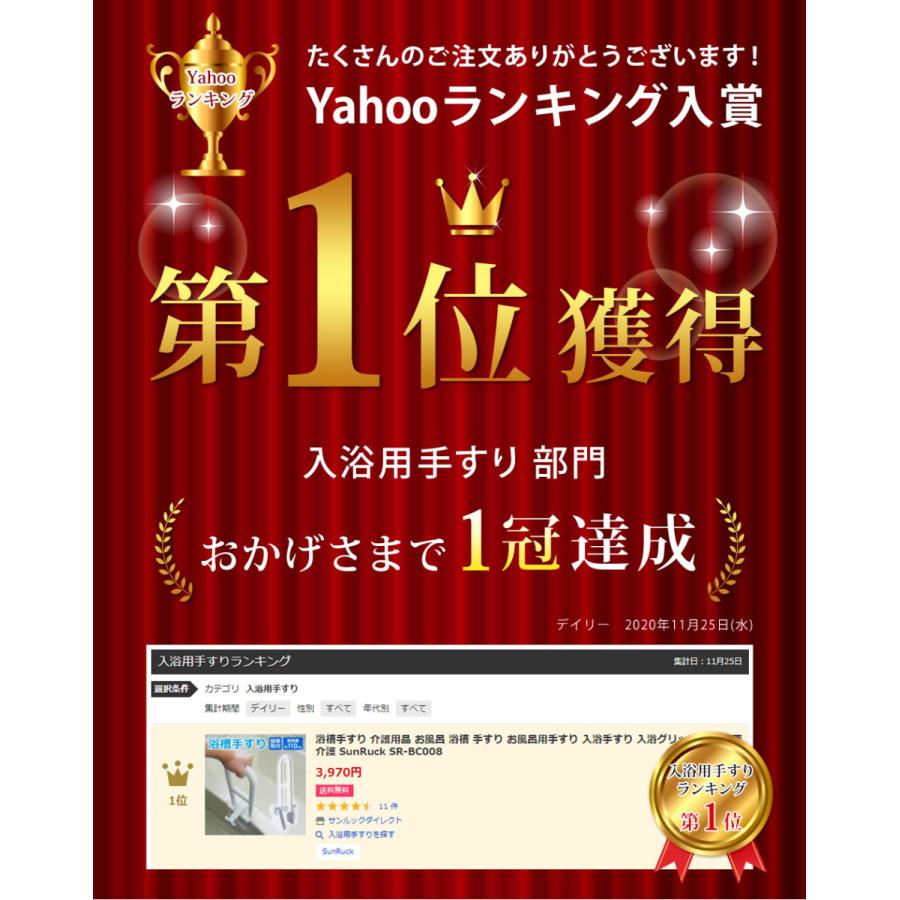 浴槽手すり 介護用品 完成品 工事不要 浴槽 お風呂 手すり 介護 お風呂用手すり 入浴手すり 入浴グリップ 入浴補助 SunRuck サンルック SR -BC008 :sr-bc008:サンルックダイレクト - 通販 - Yahoo!ショッピング 浴槽手すり 介護用品 完成品 工事不要 浴槽 お風呂 手すり 介護 お風呂用手すり 入浴手すり 入浴グリップ 入浴補助 SunRuck サンルック SR -BC008 :sr-bc008:サンルックダイレクト - 通販 - Yahoo!ショッピング