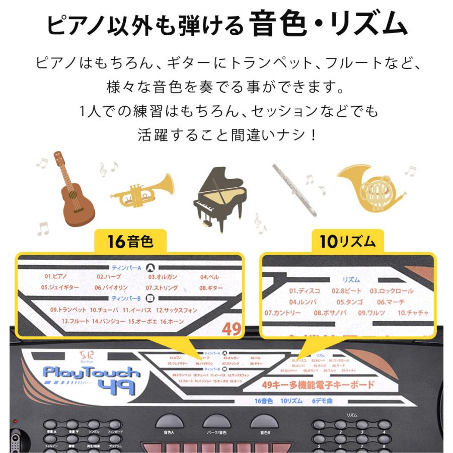 メーカー再生品 訳あり アウトレット 電子キーボード 49鍵盤 3ヶ月保証 日本語表記 AC/乾電池駆動 電子ピアノ 楽器 キッズ 大人 PlayTouch49 SunRuck SR-DP02 | SunRuck | 08