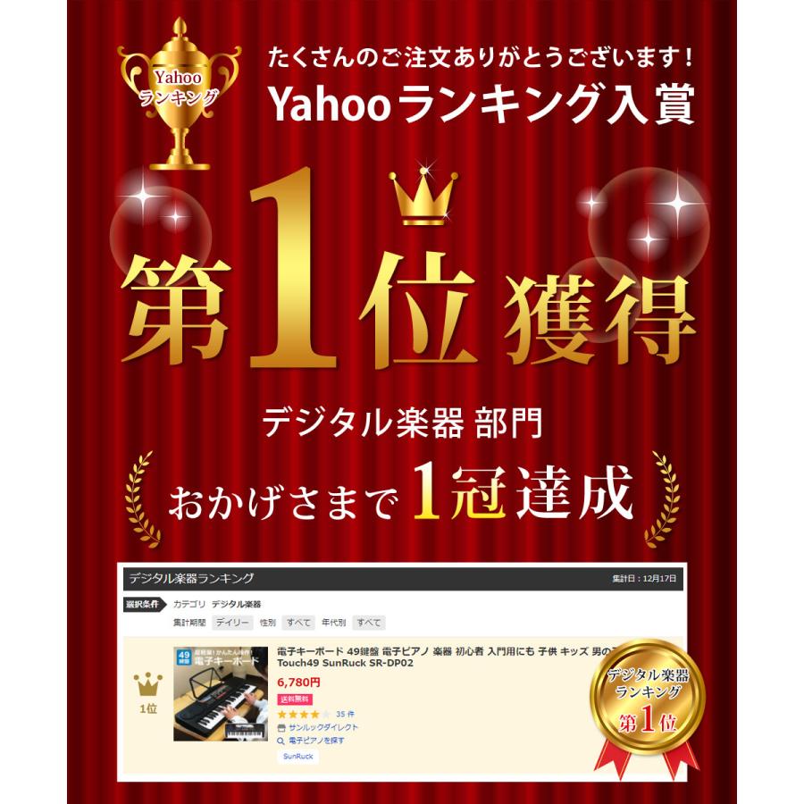 SunRuck 公式 電子キーボード 49鍵盤 1年保証 日本語表記 AC SunRuck 公式 電子キーボード 49鍵盤 1年保証 日本語表記 AC