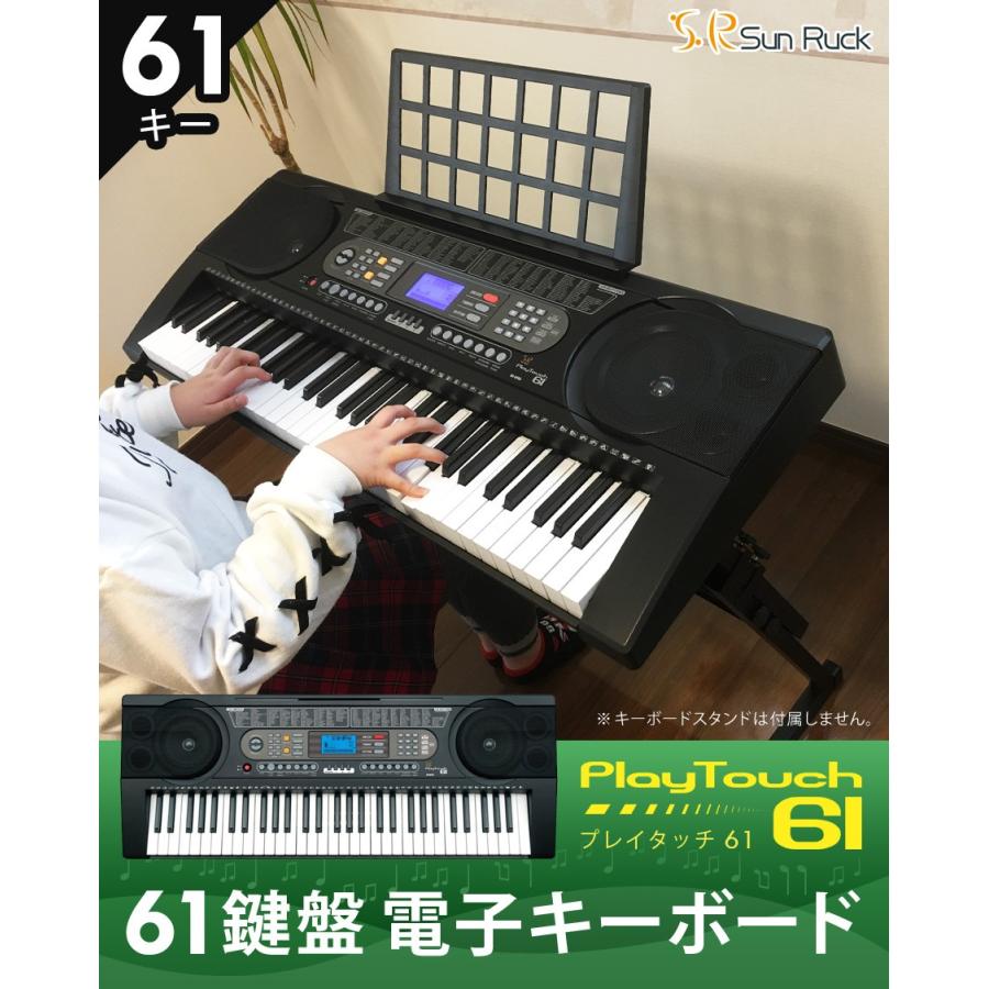 1年保証 電子キーボード 61鍵盤 電子ピアノ 楽器 タッチレスポンス 録音 プログラミング機能 ヘッドホン対応 初心者 子供 大人 PlayTouch61 SunRuck SR-DP03｜sunruck-direct｜02