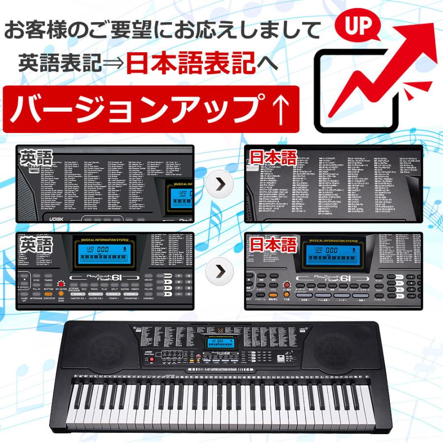 公式 180日延長保証 電子キーボード 61鍵盤 キーボードチェア セット 入門用 光る鍵盤 折りたたみチェア PlayTouchFlash61 SunRuck SR-DP04｜sunruck-direct｜19