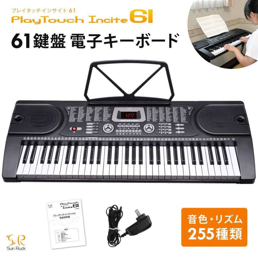 SunRuck メーカー再生品 訳あり アウトレット 電子キーボード 61
