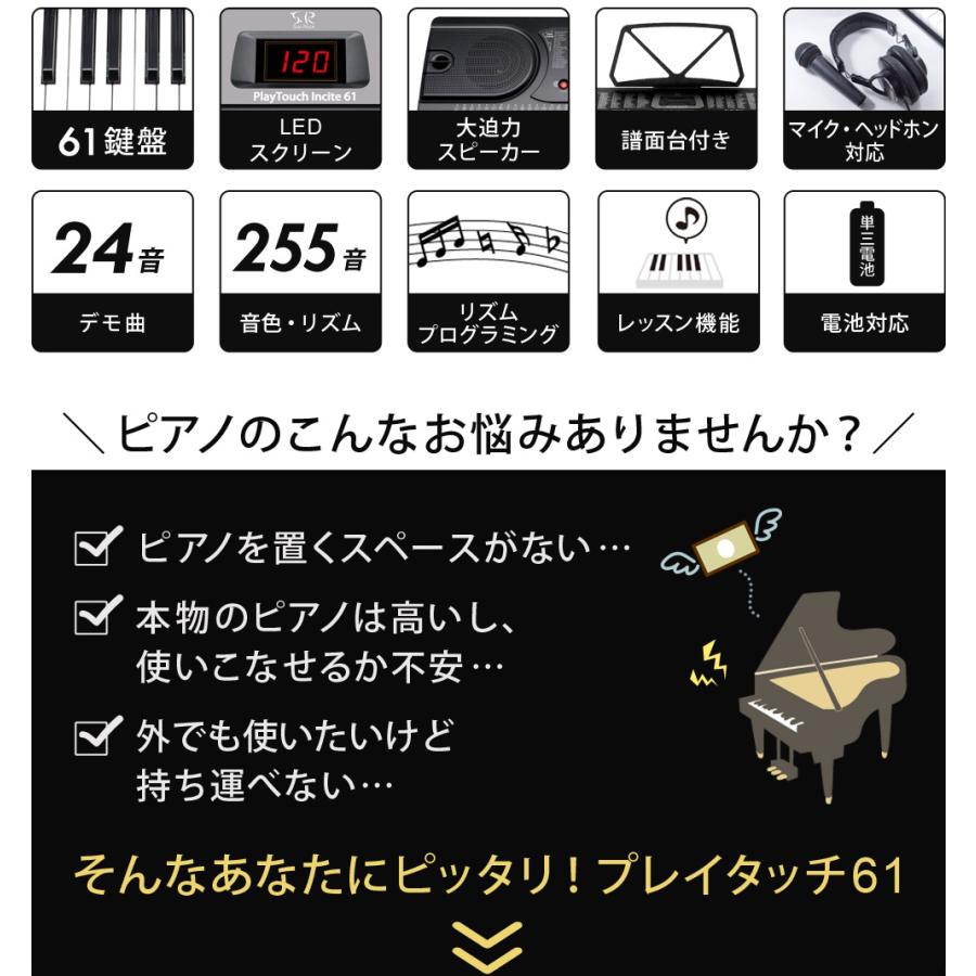 SunRuck メーカー再生品 訳あり アウトレット 電子キーボード 61