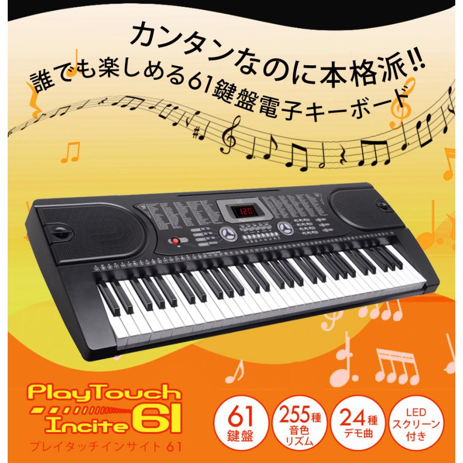 【値下げ】【新品未開封】電子キーボード SunRuck メーカー再生品 訳あり アウトレット 電子キーボード 61