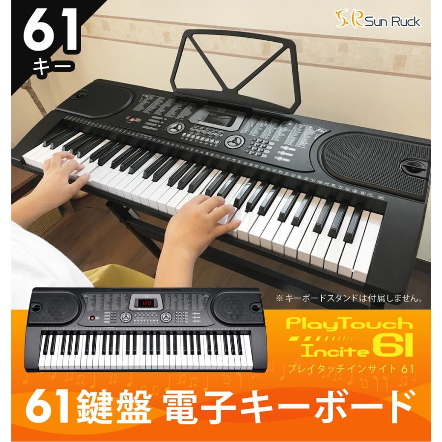 公式 電子キーボード 61鍵盤 キーボードチェア セット 初心者 入門用