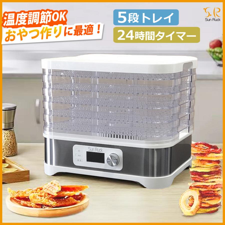 SunRuck（サンルック） 公式 フードドライヤー タイマー付き 大容量 