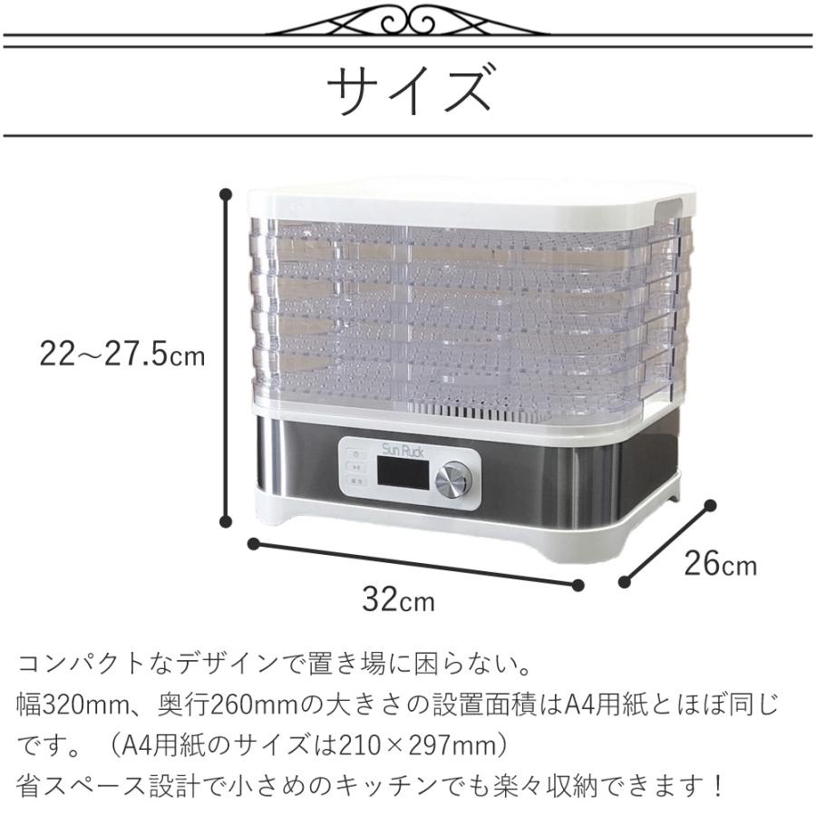 SunRuck（サンルック） 公式 フードドライヤー タイマー付き 大容量 