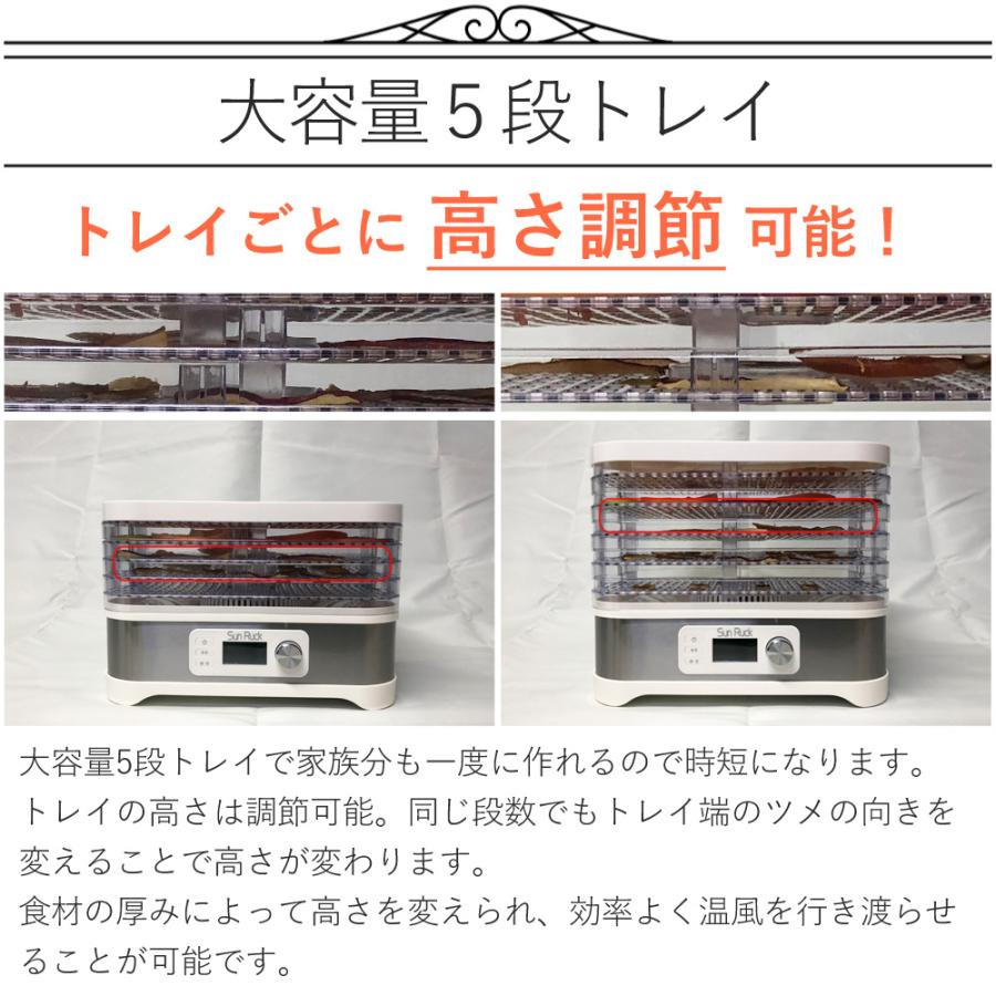 SunRuck（サンルック） 公式 フードドライヤー タイマー付き 大容量