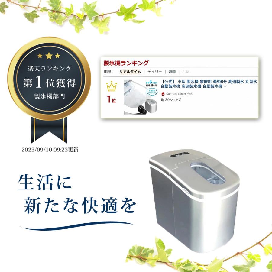SunRuck 公式 180日延長保証 製氷機 家庭用 小型 最短6分 高速 SunRuck 公式 180日延長保証 製氷機 家庭用 小型 最短6分 高速