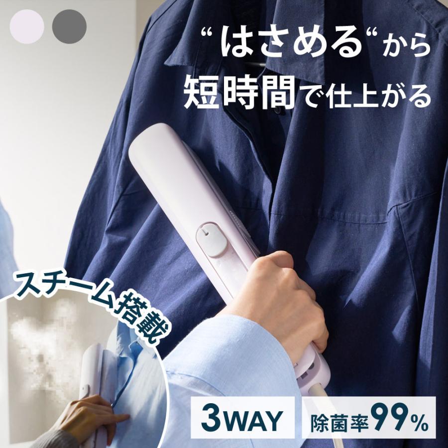 【新品未使用】3wayスチームアイロン クルリア Cruria Sunruck SunRuck（サンルック） 公式 スチームアイロン かけたまま 3way