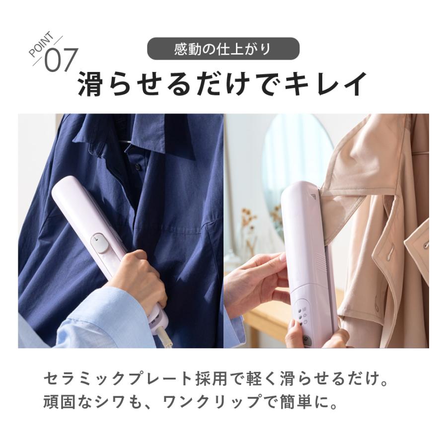 SunRuck（サンルック） 公式 スチームアイロン かけたまま 3way