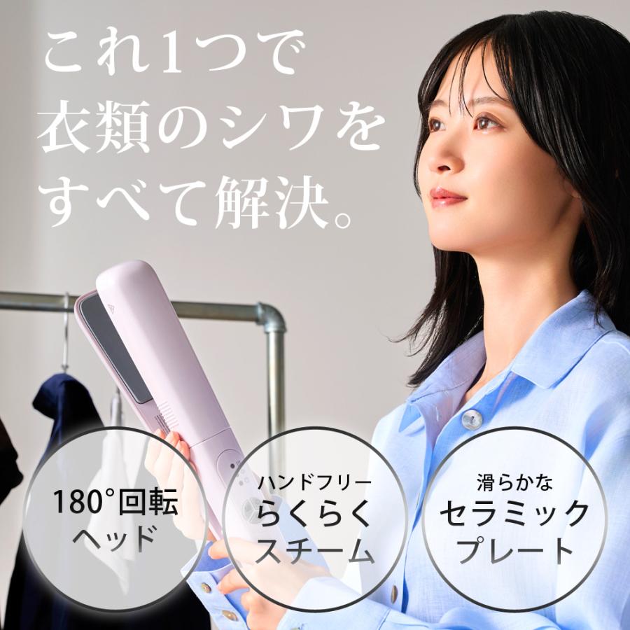 SunRuck（サンルック） 公式 スチームアイロン かけたまま 3way