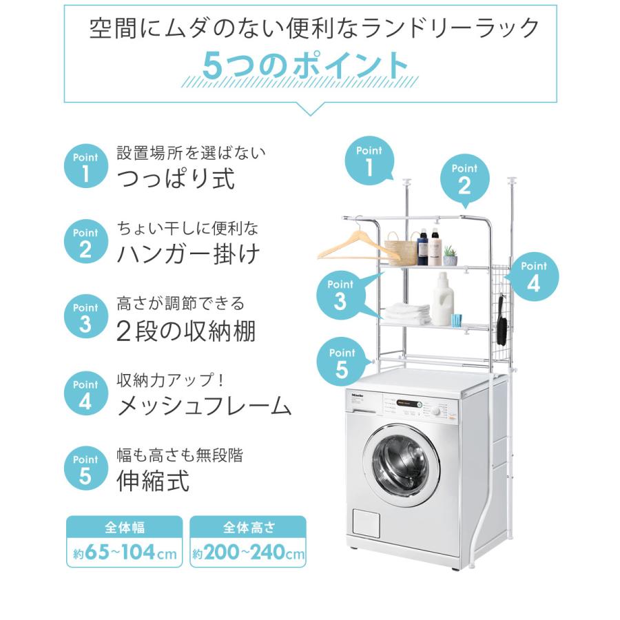 お気にいる ランドリーラック 突っ張り 幅 高さ 伸縮 縦型 ハンガーバー付 収納棚 2段 洗濯機ラック 洗濯機収納 ランドリー収納 Sunruck サンルック Sr Lr010 限定価格セール Kwsrbd Com