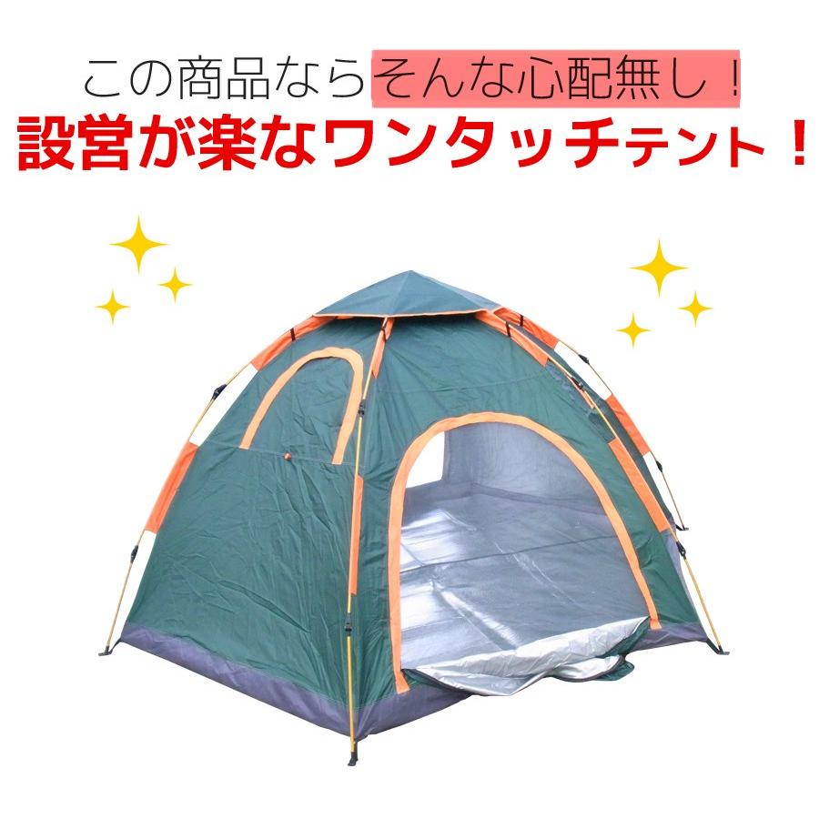 ワンタッチテント 5人用 アルミシート付き Uvカット 折りたたみ フルクローズ テント ワンタッチ 簡易テント ポップアップテント 軽量 サンシェードテント Sr Oct245 サンルックダイレクト 通販 Yahoo ショッピング