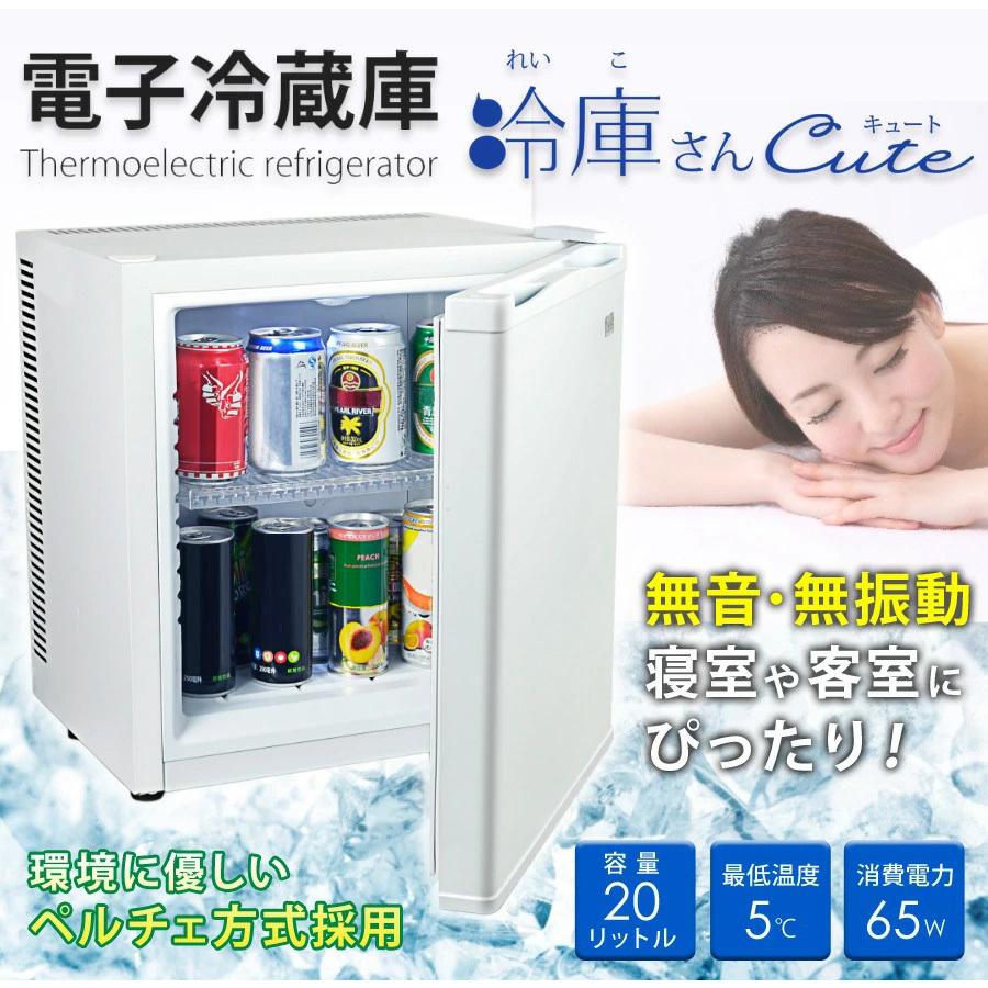 SunRuck アウトレット 冷蔵庫 小型 無音 無振動 1ドア 20L SunRuck アウトレット 冷蔵庫 小型 無音 無振動 1ドア 20L