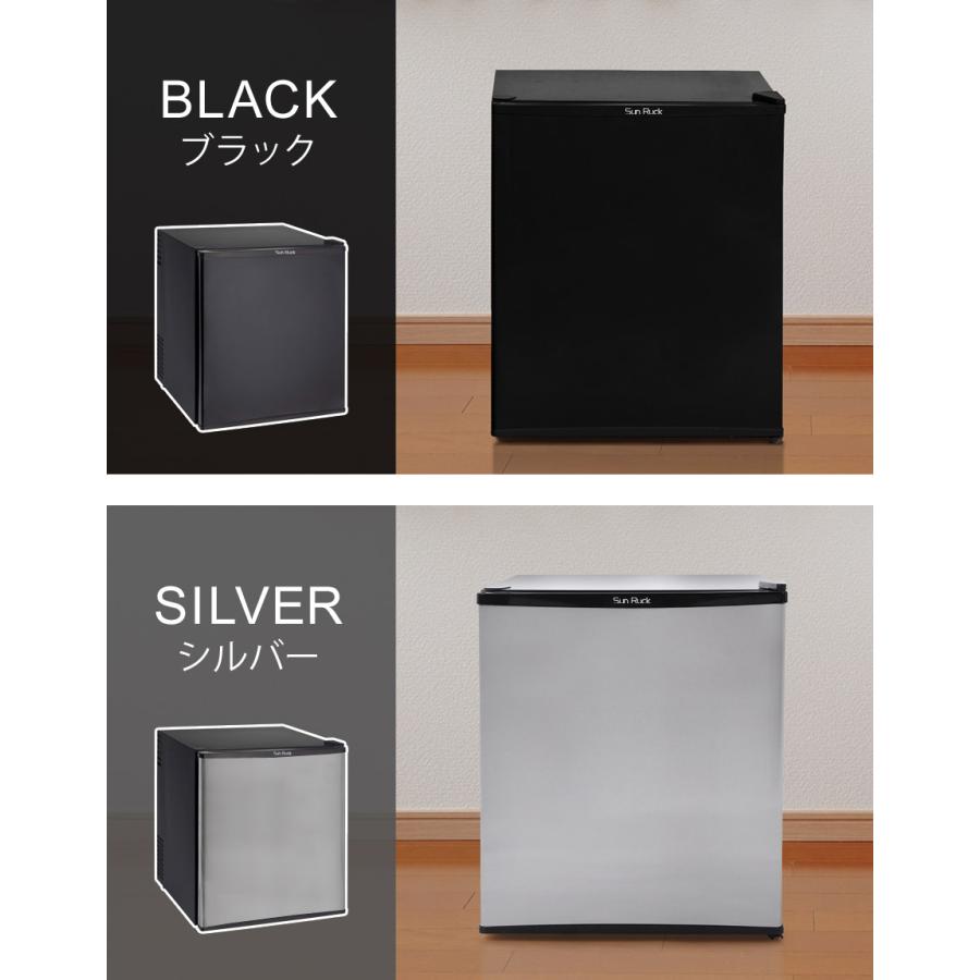 SunRuck（サンルック） 公式 アウトレット 訳あり 冷蔵庫 一人暮らし