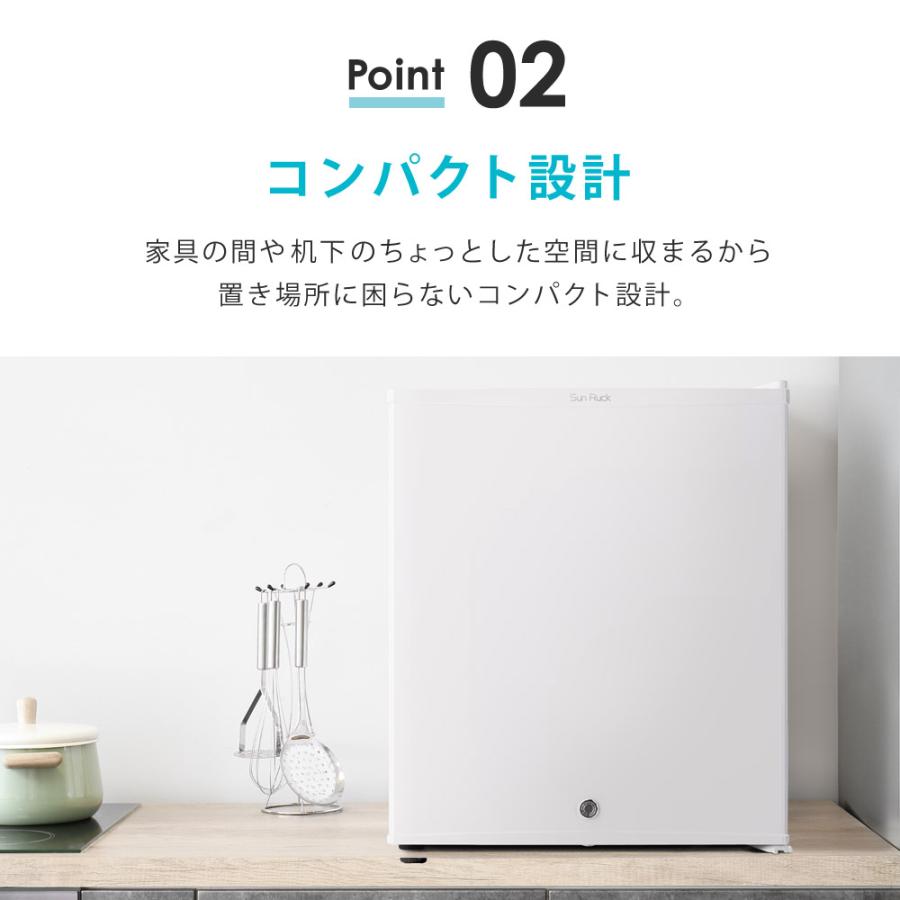 SunRuck（サンルック） 公式 鍵付き 冷蔵庫 1ドア 静音 48L 小型