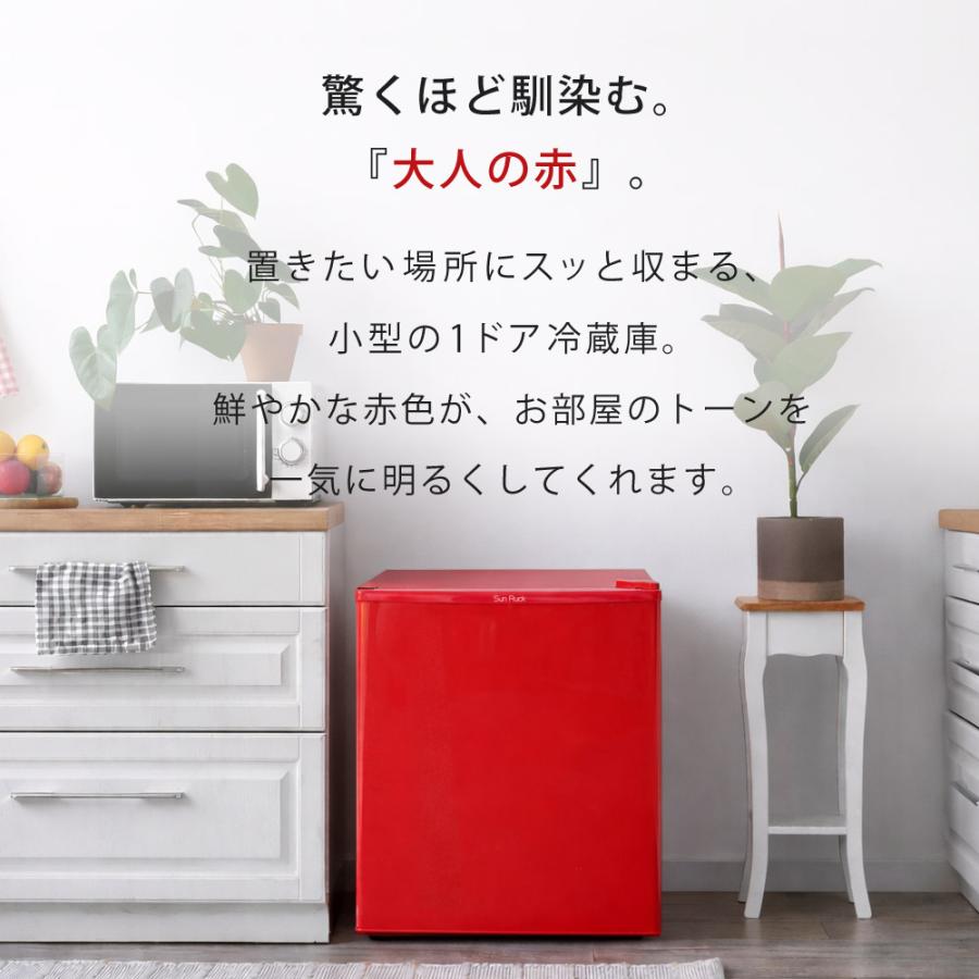 SunRuck（サンルック） 公式 冷蔵庫 一人暮らし 小型 1ドア 48リットル