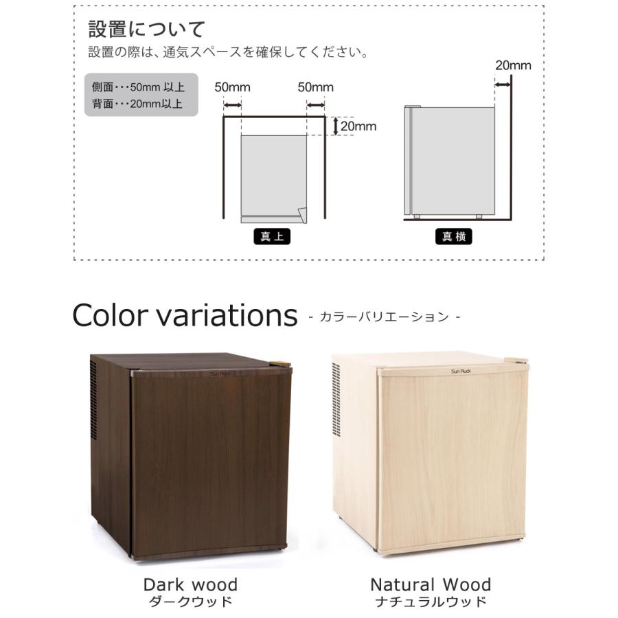 SunRuck 公式 冷蔵庫 1ドア 48L ペルチェ方式 木目調 小型
