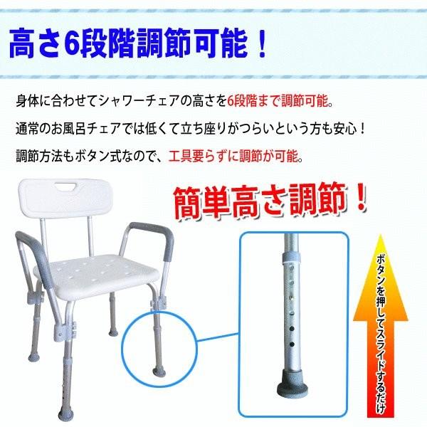 シャワーチェア 介護 肘付き 背もたれ 高さ6段階調節 伸縮 脚ゴム 肘掛け 介護椅子 お風呂椅子 バスチェア 入浴補助 介護用品 Sunruck Sr Sbc018kd Sr Sbc018 サンルックダイレクト 通販 Yahoo ショッピング
