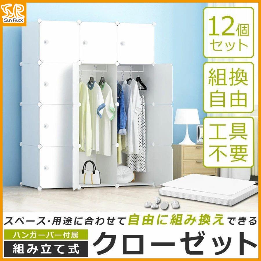 公式 芸能人応援商品 クローゼット 組立式 衣類収納 扉付き フタ付き 収納ボックス ワードロープ 軽量 収納ケース おしゃれ SunRuck  SR-STW034 : sr-stw034-wh : サンルックダイレクト公式 - 通販 - Yahoo!ショッピング