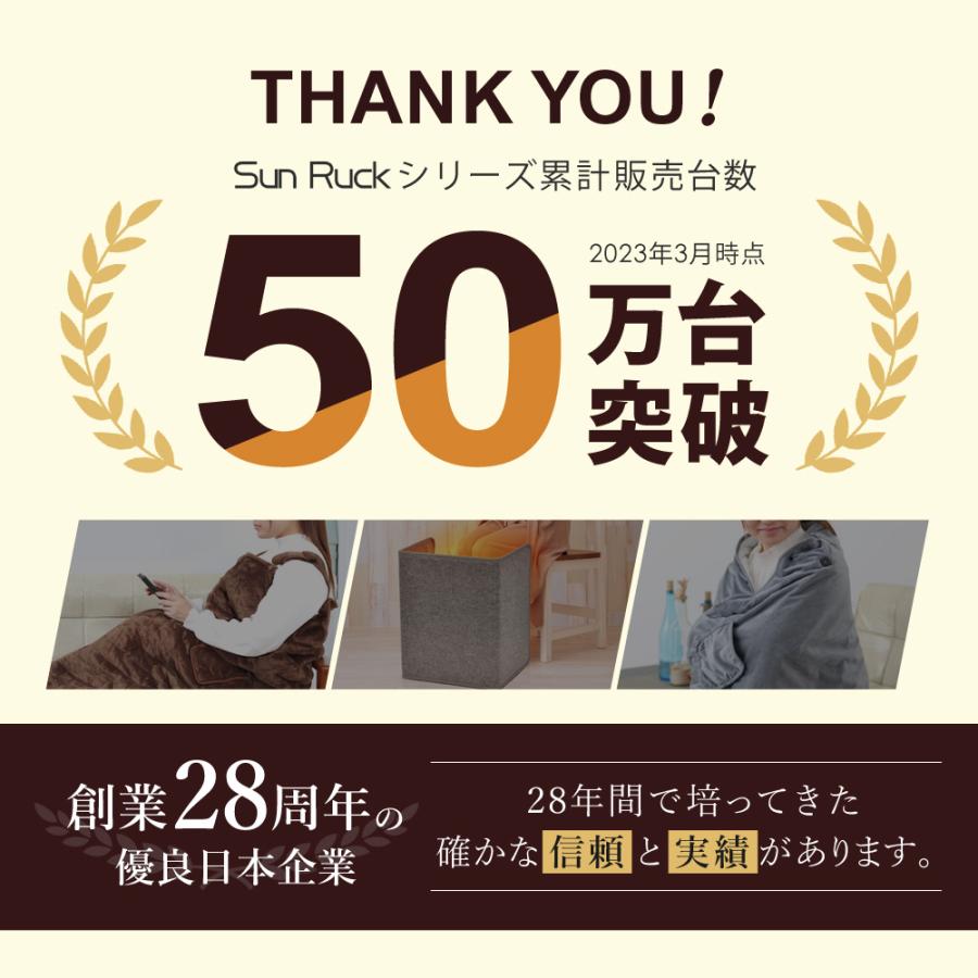 SunRuck 公式 脚入れヒーター 着るだんぼくん 電気毛布 ひざ掛け 足