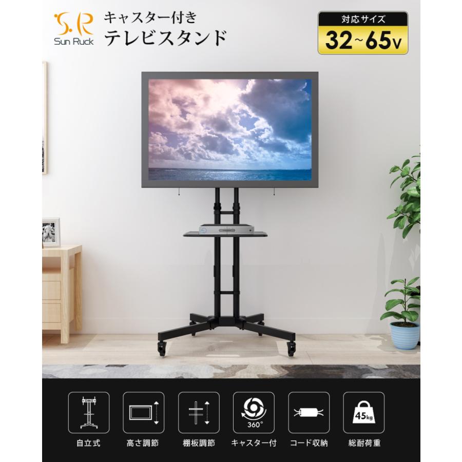 テレビスタンド キャスター付き 32 65インチ対応 高さ無段階調整 大型テレビ対応 テレビ台 壁寄せ おしゃれ コード収納 自立 Sunruck サンルック Sr Tvst06c Sr Tvst06c サンルックダイレクト 通販 Yahoo ショッピング