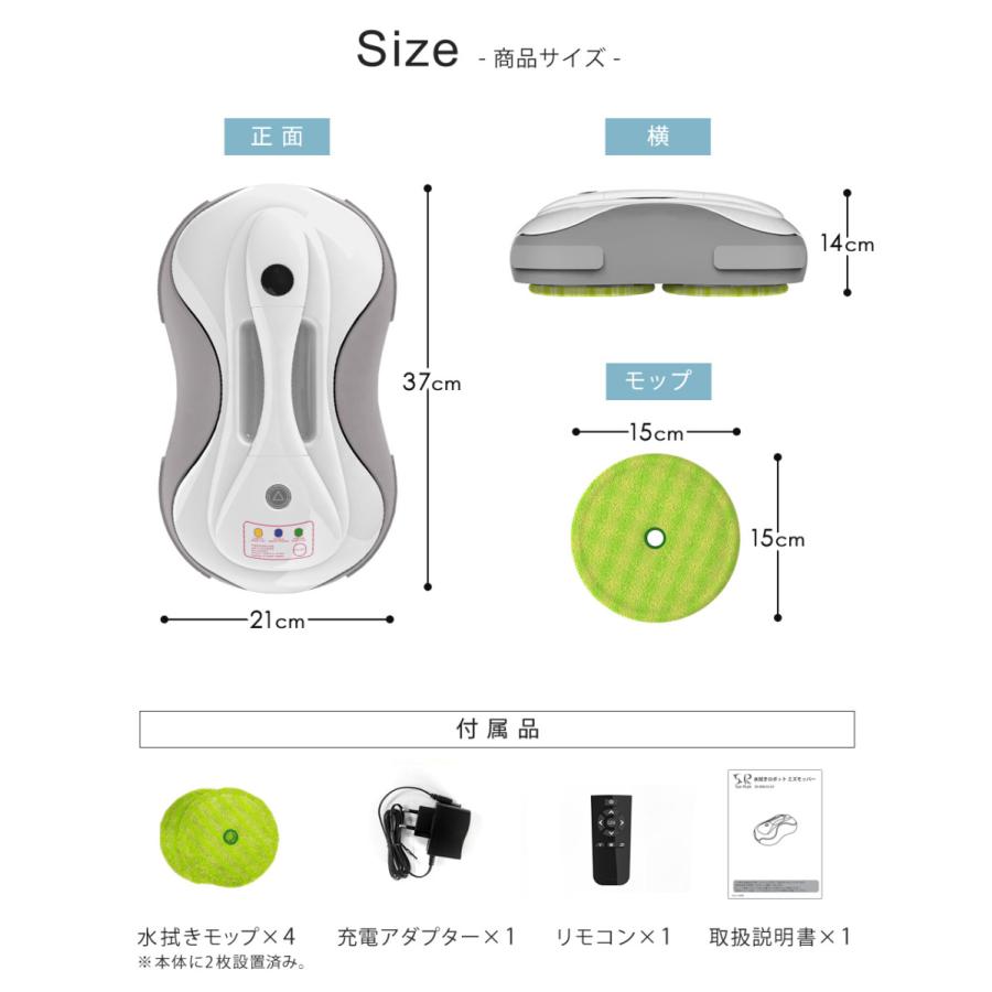 公式 180日延長保証 ロボット掃除機 水拭きロボット ミズモッパー 水拭き 乾拭き モップ 充電式 雑巾掛け 自動清掃 安い 掃除 洗いさん Sunruck SR-WR010-GY｜sunruck-direct｜19