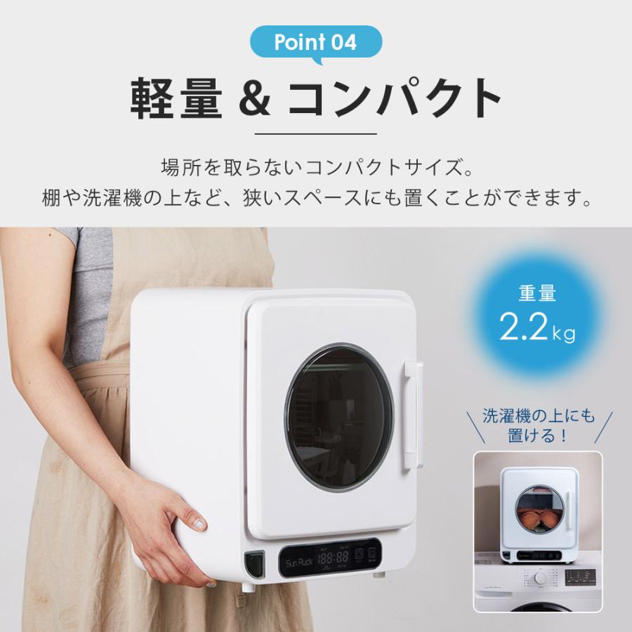 SunRuck 公式 アウトレット 訳あり マルチ小型乾燥機 乾燥機