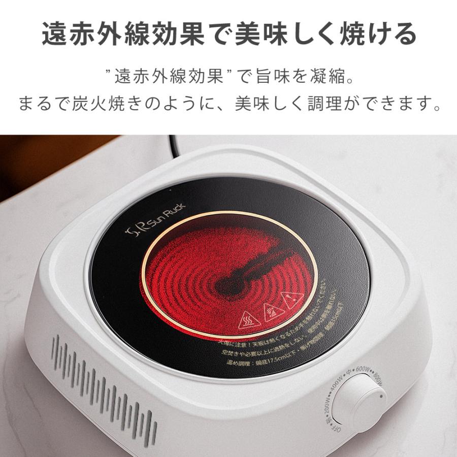 SunRuck 公式 180日延長保証 ラジエントヒーター 調理家電 1000W