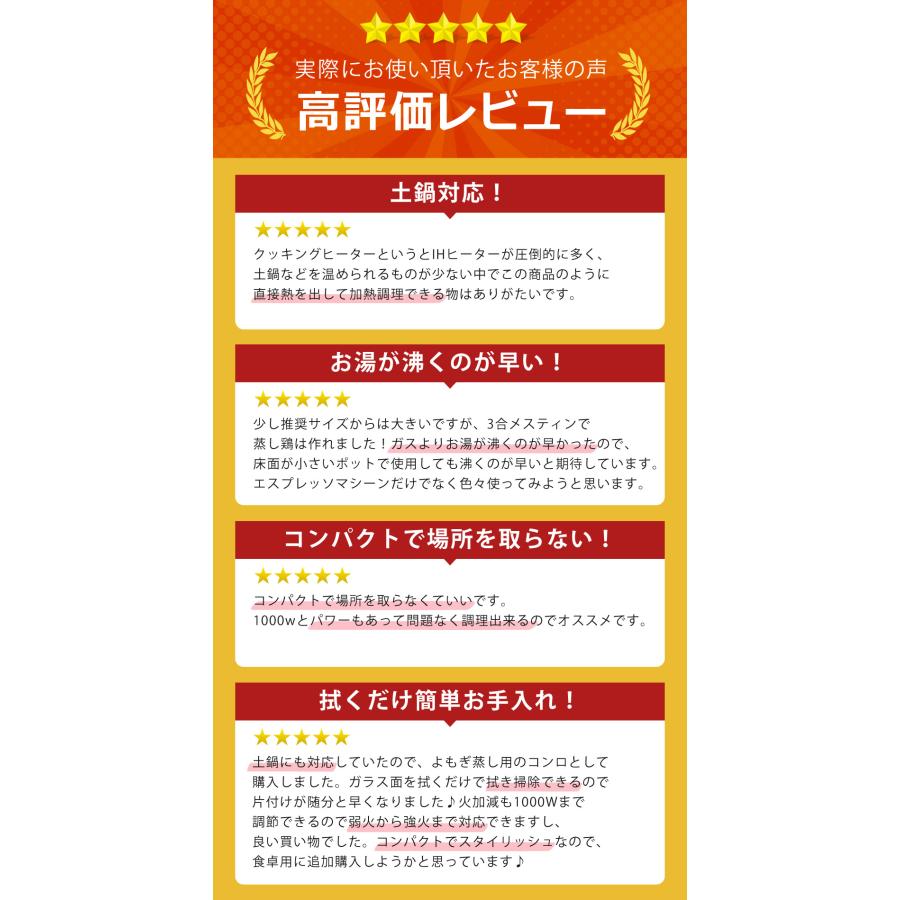 公式 180日延長保証 ラジエントヒーター 調理家電 1000W 遠赤外線 小型 キッチン 卓上調理 料理 クッキングヒーター 余熱調理 卓上コンロ Sunruck SR-YTC-04W｜sunruck-direct｜16