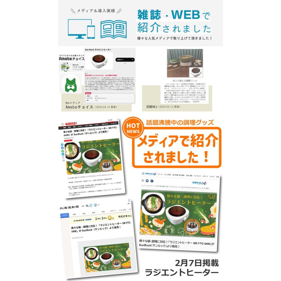 SunRuck 公式 180日延長保証 ラジエントヒーター 調理家電 1000W SunRuck 公式 180日延長保証 ラジエントヒーター 調理家電 1000W